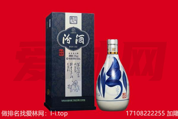 福州市晋安回收汾酒.jpg